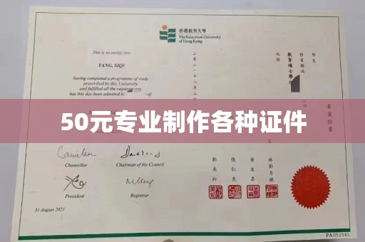 代县50元专业制作各种证件